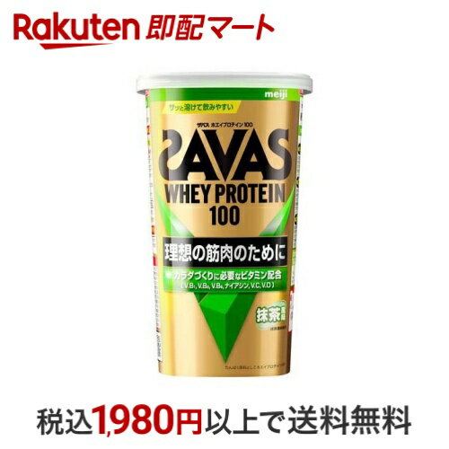 【最短当日配送】 ザバス ホエイプロテイン100 抹茶風味 280g 【ザバス(SAVAS)】 プロテイン原材料別のサムネイル