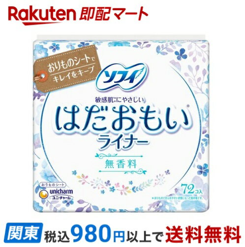 えるりん 流せるライナーのみ 楽天市場】流せる ライナー無香料の通販
