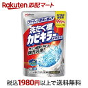 【最短当日配送】カビキラー 洗たく槽カビキラー 洗濯槽クリーナー 酸素系粉末タイプ 250g 【カビキラー】 洗濯槽クリーナー