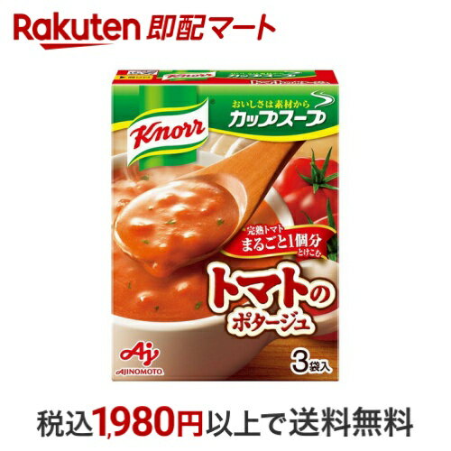 クノール カップスープ 完熟トマトのポタージュ 3袋入 【クノール】 スープ(粉末)