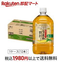 【最短当日配送】【訳アリ・賞味期限間近】 ヘルシア緑茶 うまみ贅沢仕立て 1L*12本 【ヘルシア】 体脂肪の気になる方へ