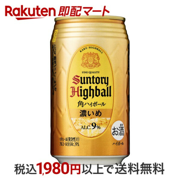 【最短当日配送】 サントリー 角ハイボール 濃いめ 350ml*6本入 【角ハイボール】 ウイスキー