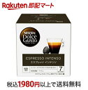 【最短当日お届け(チケット要)】ネスカフェ ドルチェグスト専用カプセル エスプレッソインテンソ 16個入 【ネスカフェ ドルチェグスト】 コーヒーメーカー