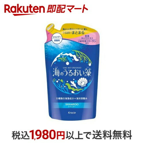 海のうるおい藻 うるおいケアシャンプー 詰替用 400ml 【海のうるおい藻】 シャンプー