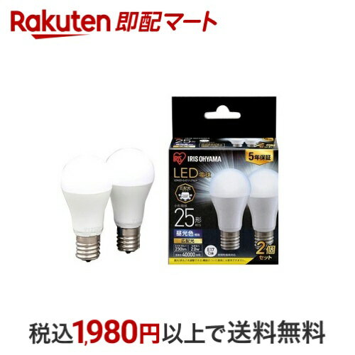 アイリスオーヤマ LED電球 E17 広配光2P 昼光色 25形 230lm LDA2D-G-E17-2T62P 2個入 【アイリスオーヤマ】 LED電球