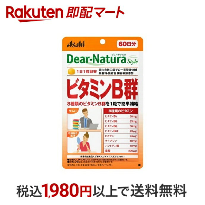 ںû ǥʥ饹 ӥߥB 60γ Dear-Natura(ǥʥ) ܵǽ(ӥߥB12)