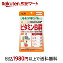 【最短当日配送】 ディアナチュラスタイル ビタミンB群 60粒入 【Dear-Natura(ディアナチュラ)】 栄養機能食品(ビタミンB12)