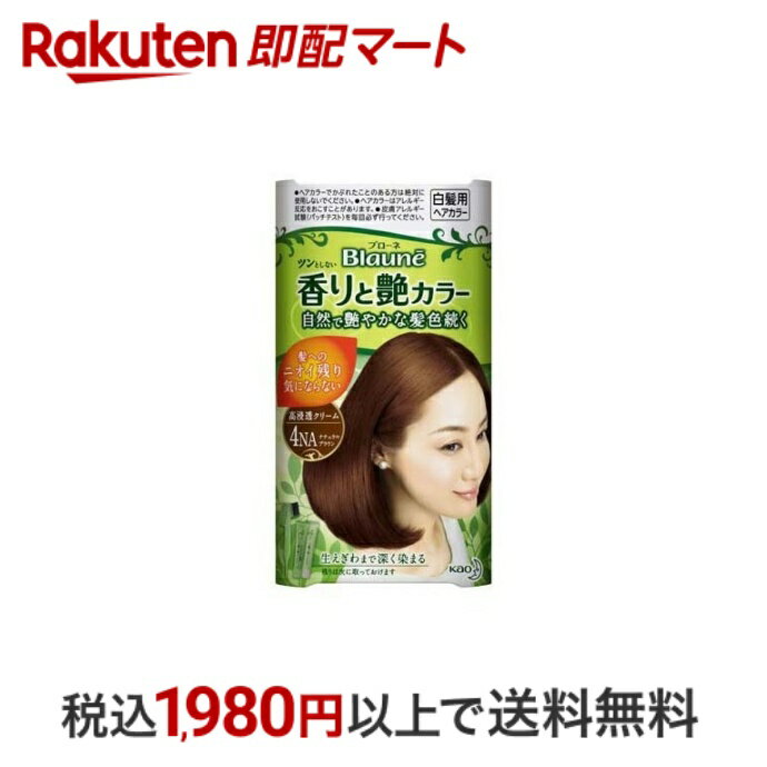 【最短当日配送】 ブローネ 香りと艶カラー クリーム 4NA ナチュラルブラウン 1セット 【ブローネ】 白髪染め 女性用