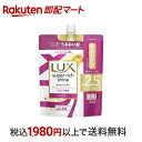 【最短当日お届け(チケット要)】 ラックス スーパーリッチシャイン モイスチャー シャンプー 詰め替え用 720g 【ラックス スーパーリッチシャイン(LUX)】 シャンプー