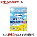 チャームナップ 吸水さらフィ 羽なし 3cc 17.5cm 40枚入 【チャームナップ】 おりものシート(パンティライナー)