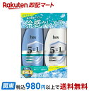 【最短当日お届け(チケット要)】h&s 5in1 マイルドモイスチャーシャンプー+コンディショナー夏セット 1セット 【h&s(エイチアンドエス)】 スカルプケア