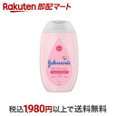 【最短当日お届け(チケット要)】 ジョンソン ベビーローション 微香性 300ml 【ジョンソン・ベビー(johnson's baby)】 ベビーケア用品