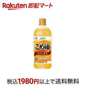 【最短当日お届け(チケット要)】JOYL こめ油 ペット 900g 【味の素 J-オイルミルズ】 食用油