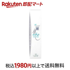 【最短当日お届け(チケット要)】 アパガードMプラス 130g 【アパガード】 歯磨き(ハミガキ)