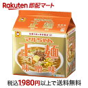 【最短当日お届け(チケット要)】 マルちゃん正麺 味噌味 108g*5食入 【マルちゃん正麺】 ラーメン
