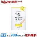 乾燥さん 保湿力プロテクトパウダー 10g 【BCL】 日焼け止め 強さ別(4)