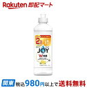 【最短当日お届け(チケット要)】ジョイ W除菌 食器用洗剤 贅沢シトラスレモン キャップ付き詰め替え 300ml 【ジョイ(Joy)】 台所用洗剤