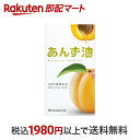 【最短当日配送】 柳屋 あんず油 63ml 【柳屋 あんず油】 あんず油(ヘアオイル)