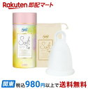 【最短当日お届け(チケット要)】ソフィ ソフトカップ 月経カップ 1個 【ソフィ フェミニンケアその他】 生理関連用品