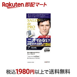 【最短当日配送】 サロンドプロ メンズスピーディ クリーム 自然な黒色 7 1セット 【サロンドプロ】 白髪染め 早染めタイプ