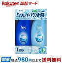 【最短当日お届け(チケット要)】h&s モイスチャー シャンプー+コンディショナーポンプ 夏セット 1セット 【h&s(エイチアンドエス)】 スカルプケア