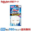 【最短当日お届け(チケット要)】 液体ブルーレット おくだけ除菌EX 黒ズミ対策 本体 スーパーアクアソープの香り 67ml 【ブルーレット】 トイレ用 掃除用...