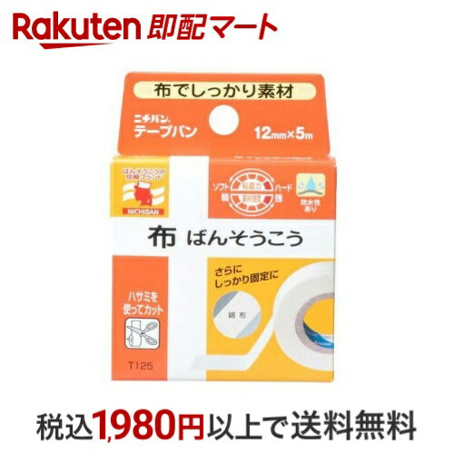 ニチバン テープバン 12mm*5m 1個 サージカルテープ・シート