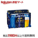【最短当日お届け(チケット要)】アサヒゼロ 350ml×6本 【アサヒゼロ】 ノンアルコールビール