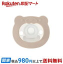 【最短当日お届け(チケット要)】 吸せつラボ おしゃぶり クマ 3カ月から用 1個 【リッチェル】 おしゃぶり