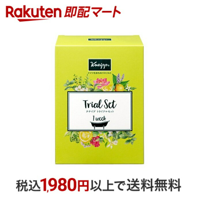 【最短当日配送】 クナイプ バスソルト トライアルセット 50g 7包入 【クナイプ(KNEIPP)】 バスソルト 入浴剤