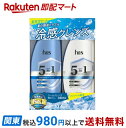 【最短当日お届け(チケット要)】h&s 5in1 クールクレンズ シャンプー+コンディショナーポンプ夏セット 1セット 【h&s(エイチアンドエス)】 スカルプケア