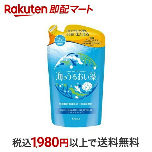海のうるおい藻 うるおいケアリンスインシャンプー 詰替用 380ml 【海のうるおい藻】 リンスインシャンプー