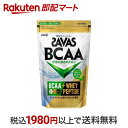 【訳アリ・賞味期限間近】【最短当日お届け(チケット要)】 ザバス BCAAパウダー グリーンアップル風味 450g 【ザバス(SAVAS)】 アミノ酸 成分別