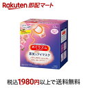 【最短当日配送】 めぐりズム 蒸気でホットアイマスク ローズの香り 12枚入 【めぐりズム】 アイマスク