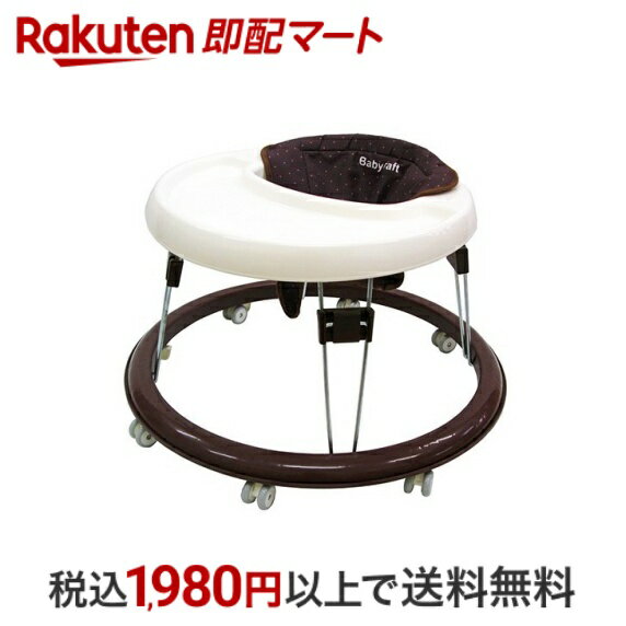 【最短当日お届け(チケット要)】 ベビーシンプルウォーカー ブラウン 1台 【永和(EIWA)】 ベビー用室内具・家具