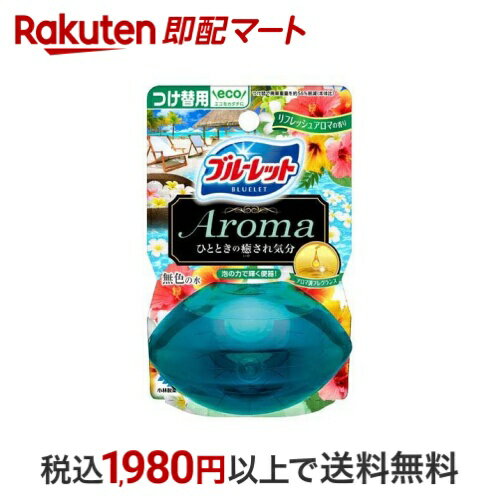 液体ブルーレットおくだけ アロマ つけ替用 リフレッシュアロマの香り 70ml 【ブルーレット】 トイレ用 掃除用品
