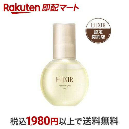 エリクシール つや玉ミスト 美容液 エイジングケア 保湿 化粧持ちアップ 80ml 【エリクシール シュペリエル(ELIXIR SUPERIEUR)】 化粧水