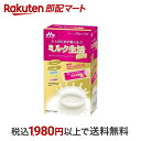 【最短当日配送】 森永 ミルク生活プラス スティックタイプ 20g*10本入 【ミルク生活】 栄養補給食品 ＜大人のための粉ミルク＞ 健康維持をサポート 高たんぱく 高カルシウム