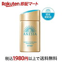 【最短当日配送】 アネッサ パーフェクトUV スキンケアミルク NA 60ml 【アネッサ】 日焼け止め