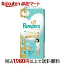  パンパース パンツ オムツ 肌へのいちばん ビッグ 紙おむつ 46枚