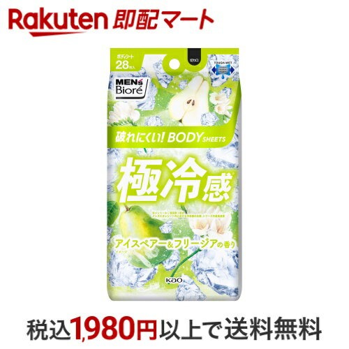 【最短当日お届け(チケット要)】メンズビオレ　ボディシート　極冷感タイプ　アイスペアー＆フリージアの香り 28枚 【メンズビオレ】のサムネイル