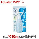 【最短当日お届け(チケット要)】ビオレ 冷ハンディミスト 無香性 120ml 【ビオレ】 ボディローション・ジェル