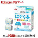 【最短当日配送】 森永 はぐくみ エコらくパック つめかえ用 400g*2袋入 【はぐくみ】 粉ミルク