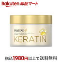 【最短当日お届け(チケット要)】 パンテーン ディープダメージリペアヘアマスク 170g 【PANTENE(パンテーン)】 トリートメント・ヘアパック