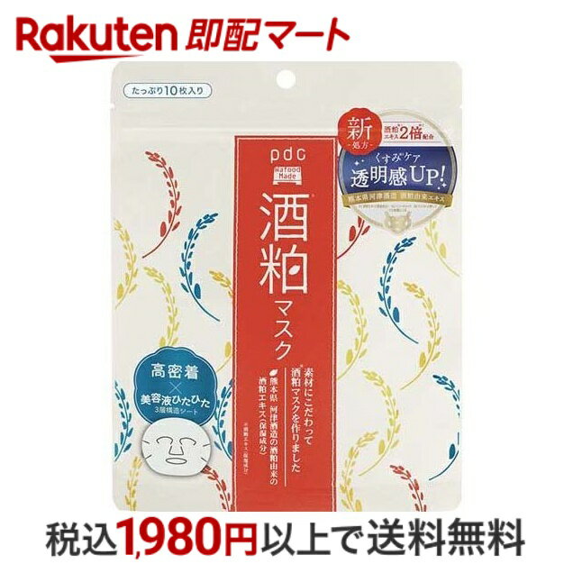 楽天市場】酒粕 パック(美容・コスメ・香水)の通販 楽天市場】酒粕 パック(美容・コスメ・香水)の通販