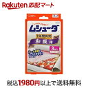 【最短当日お届け(チケット要)】ムシューダ 衣類用 防虫剤 防カビ剤配合 和服 着物 用 1年間有効 3枚入 【ムシューダ】 防虫剤
