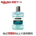 【最短当日配送】 薬用リステリン クールミント ゼロ 低刺激タイプ 1000ml 【LISTERINE(リステリン)】 薬用マウスウォッシュ