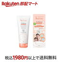 【最短当日配送】 アベンヌ トリクセラNT フルイドミルク 全身用 保湿ミルク 敏感肌用 200ml 【アベンヌ(Avene)】 ボディミルク