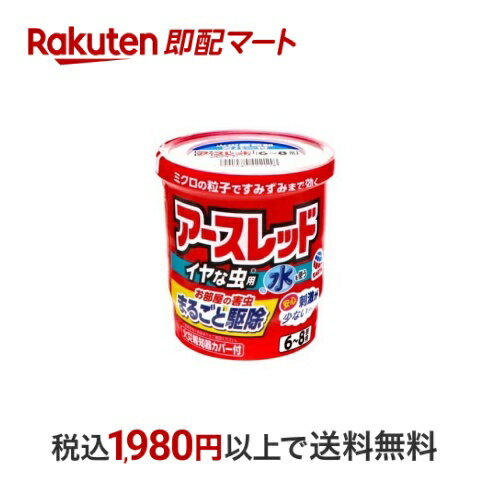楽天市場】アースマット(虫除け・殺虫剤|日用消耗品):日用品 楽天市場】アースマット(虫除け・殺虫剤|日用消耗品):日用品