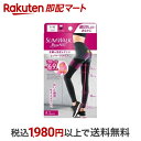 【最短当日お届け(チケット要)】 スリムウォーク ビューアクティ 美脚&美尻レギンス ブラック S~Mサイズ 1足 【スリムウォーク】 レギンス・スパッツ